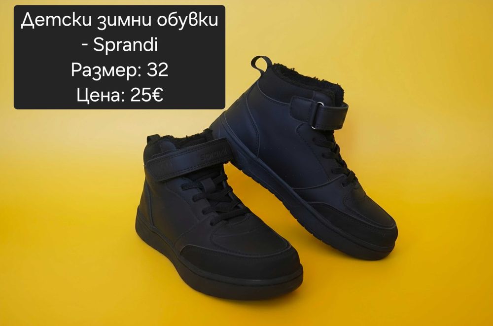 Запазени детски обувки
