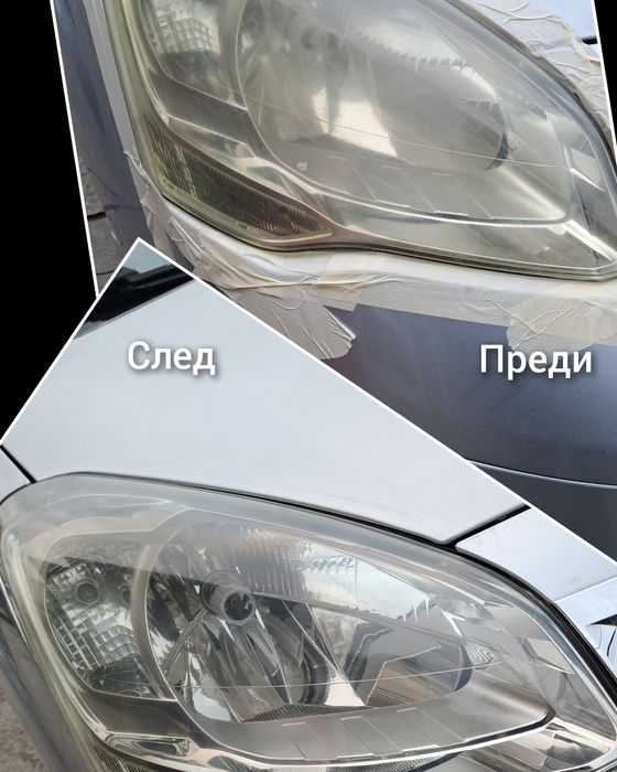 Полиране на фарове  Варна и на адрес