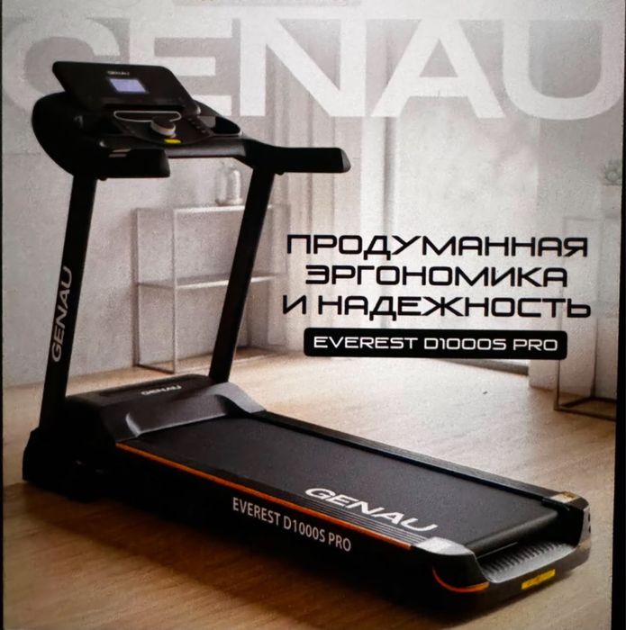 Беговая дорожка GENAU