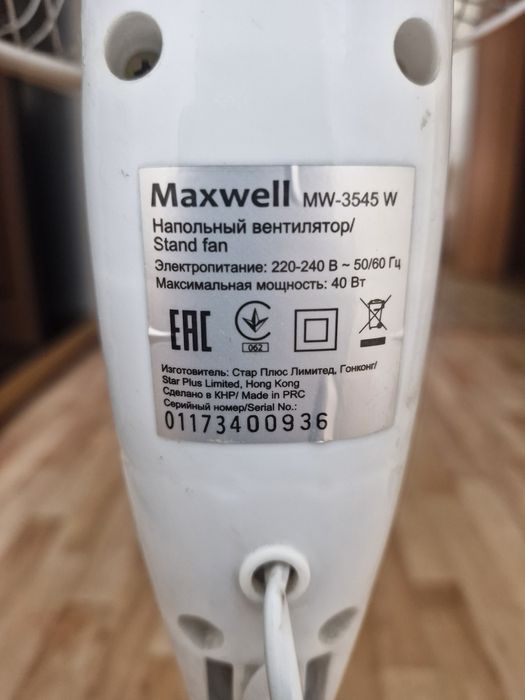 Вентилятор напольный.