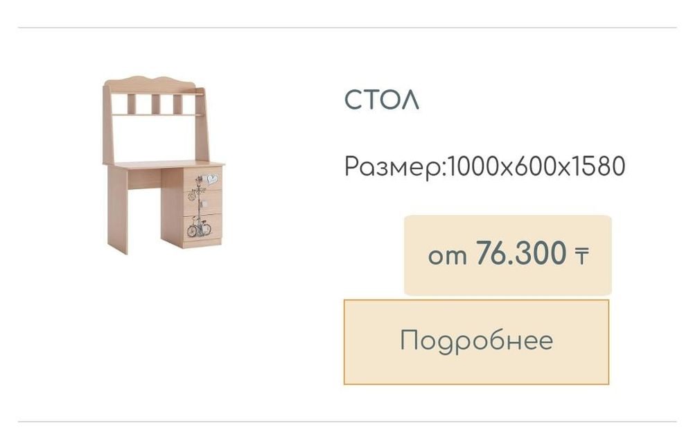 Продам письменный стол