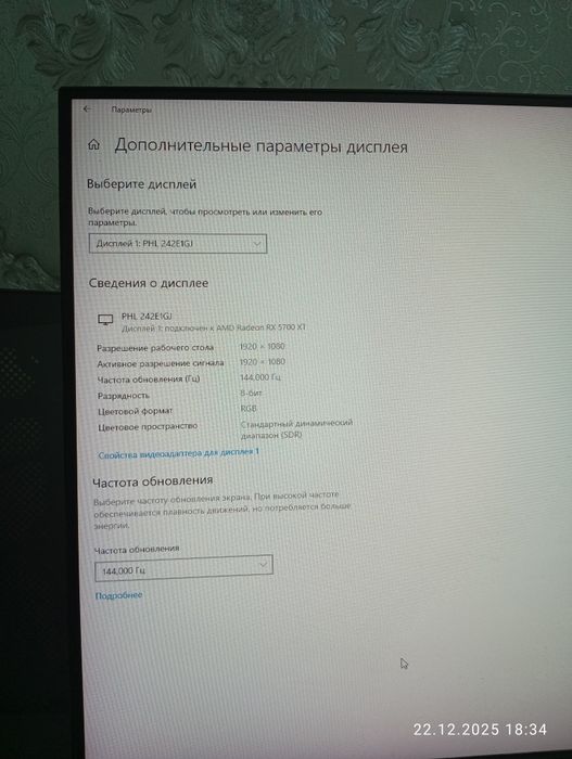 Монитор Phillips 144hz