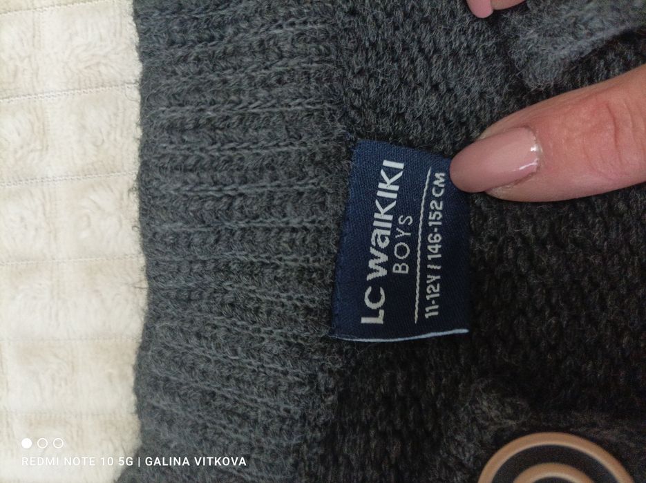 Детска жилетка за момче