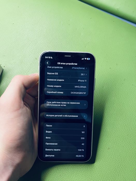 Обмен айфон 13  с моей доплатой