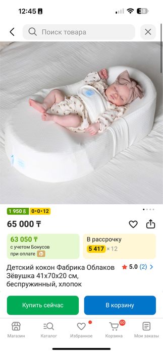 Продам кокон в идеальном состоянии