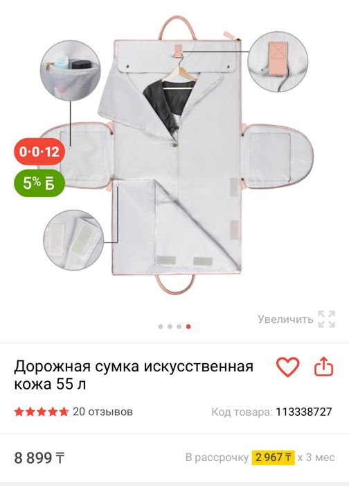 Дорожная сумка Портплед