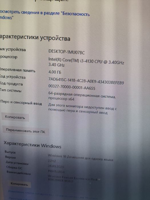 Компьютер, системный блок