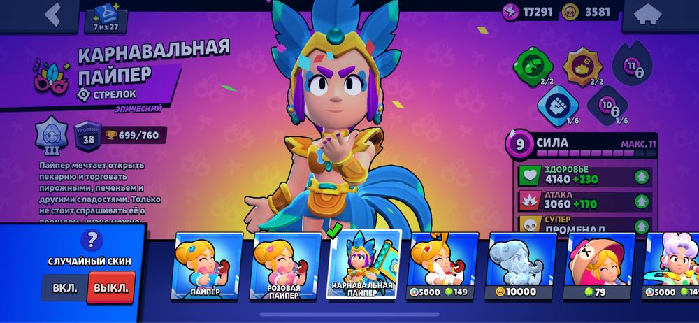 Бравл ак сатылады или обмен фф акаунтка