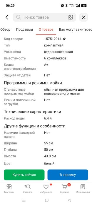 Продам посудомоечную машину