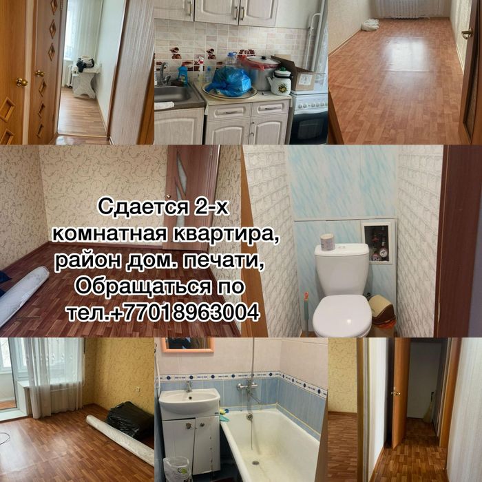 Сдам квартиру в районе дом печати