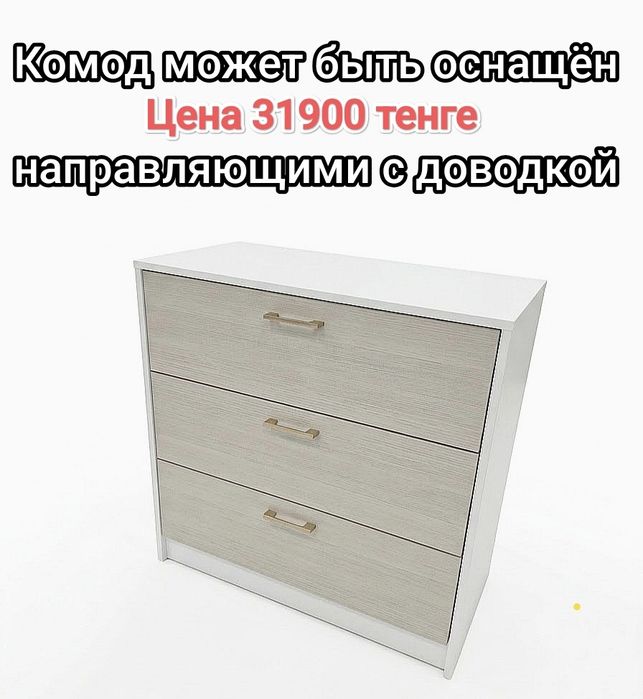 Комоды для хранения вещей
