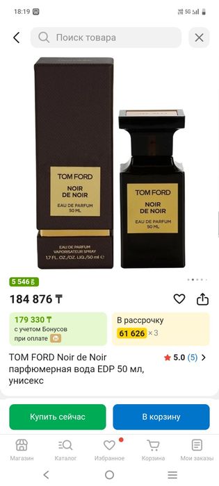 Оригинальный парфюм Tom ford