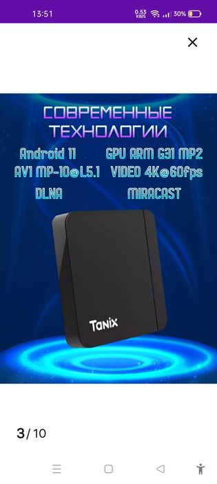 Продается тв бокс таникс w2