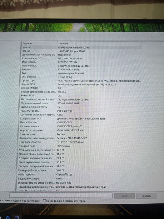 Игровой Компьютер