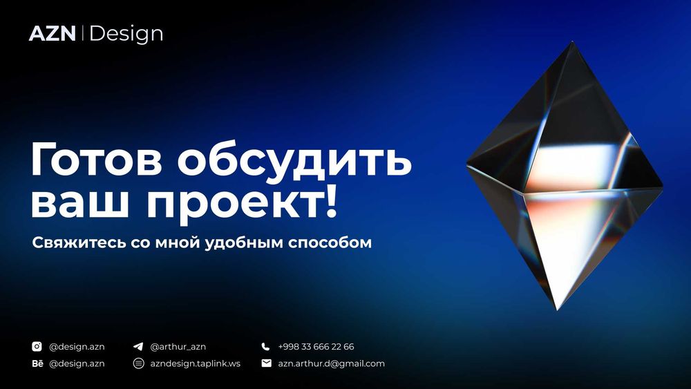 Услуги графического дизайнера