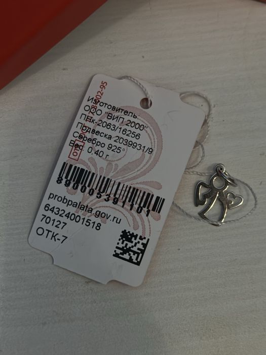 Подвеска lucente