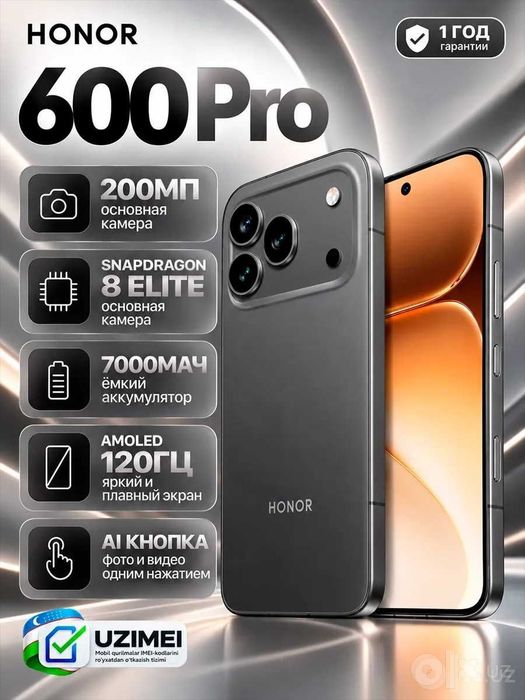 Honor 600pro 12/512гб New