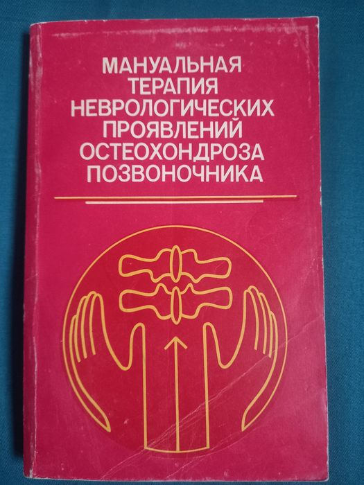 Книги про лекарственные травы и медицины и простатита