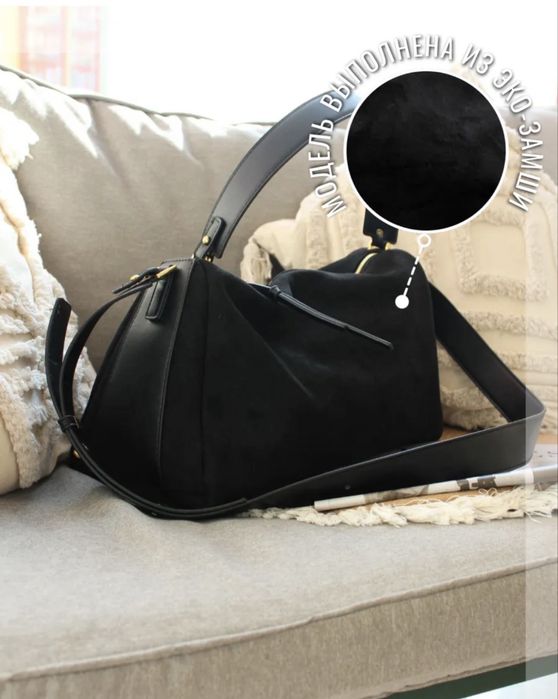 Сумка из искусственной замши