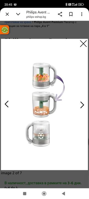 Philips Avent Premium
Пасатор с функция за готвене на пара „4 в 1“