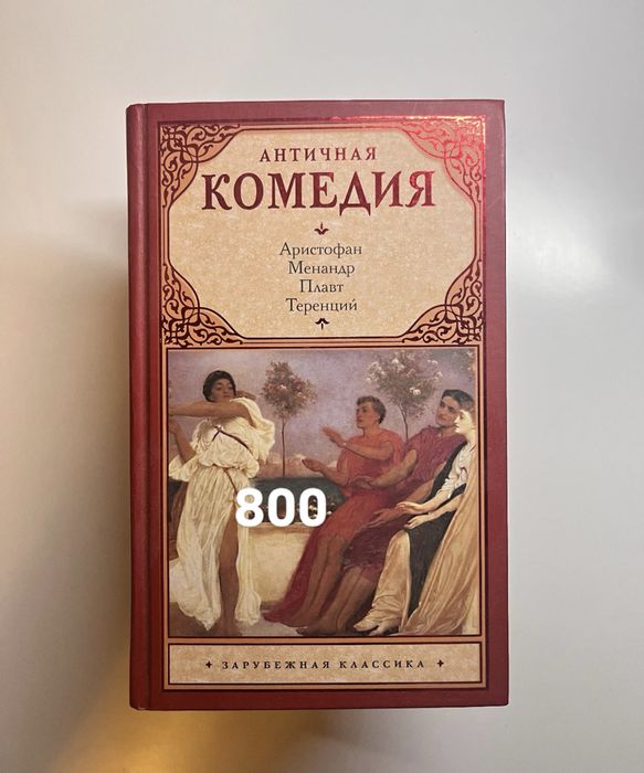 книги разных жанров