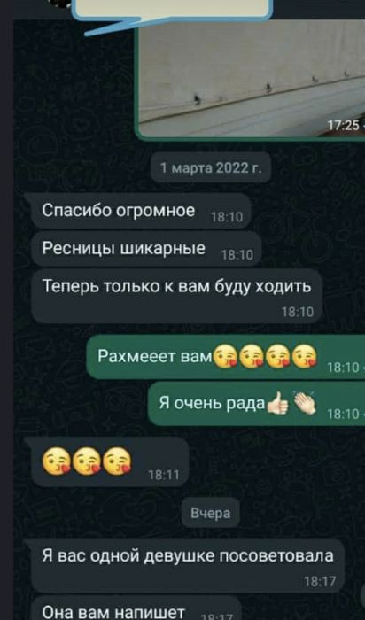 Наращивание ресниц с выездом