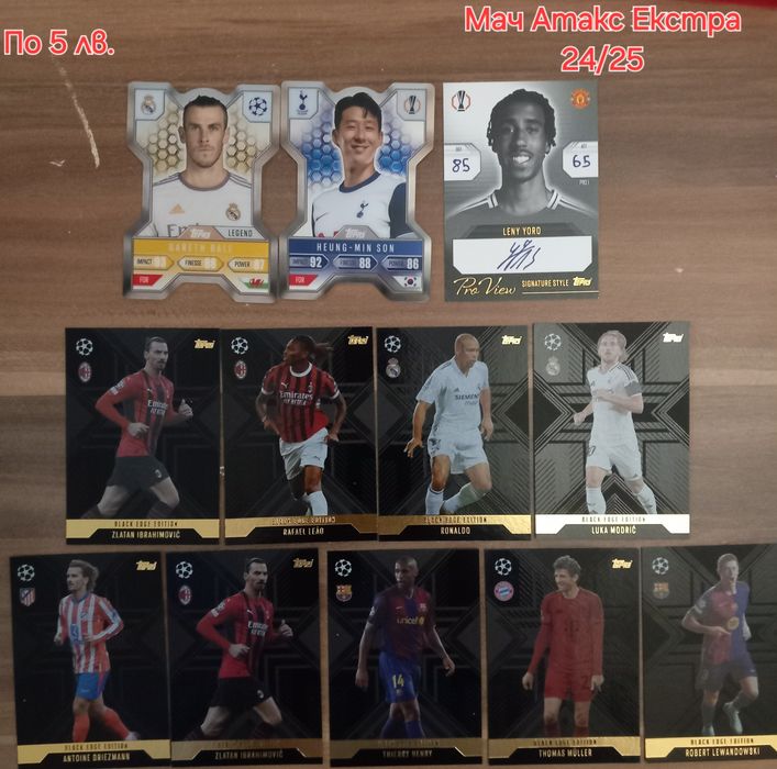 Футболни карти Мач атакс 24/25 и Екстра 24/25