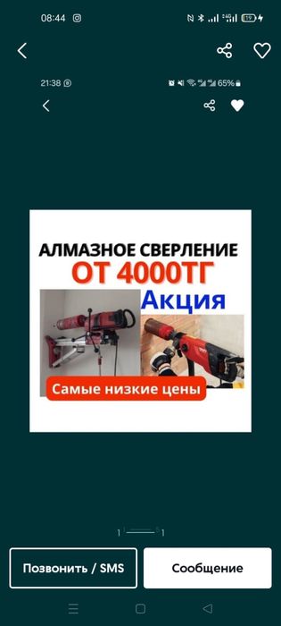 Алмазное бурение