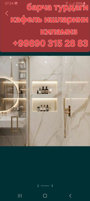 Кафел териш хизматларини киламиз