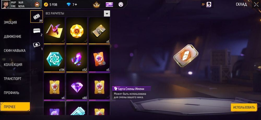 Продам фф акк срочно