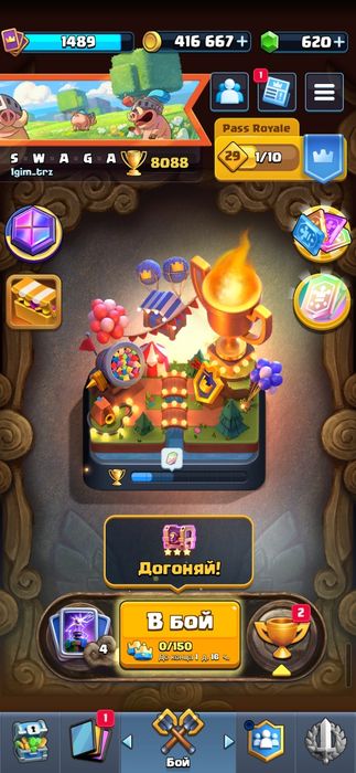 Аккаунт clash royale
