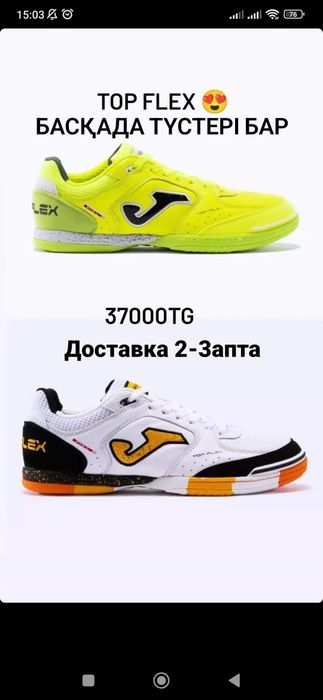 Joma зальник сатылады.