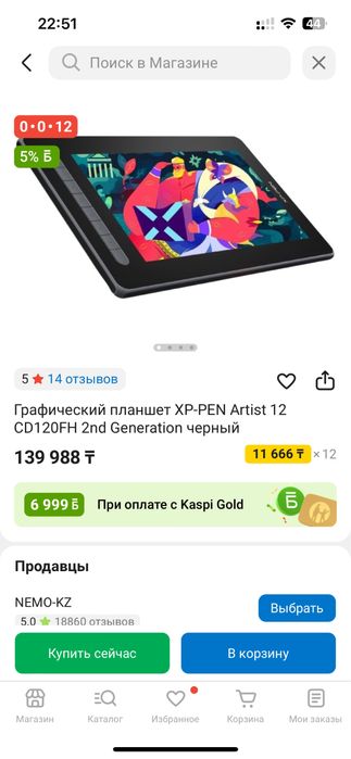 XP Pen Artist 12 2nd Gen