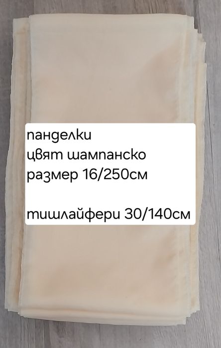 Нови панделки и тишлайфери