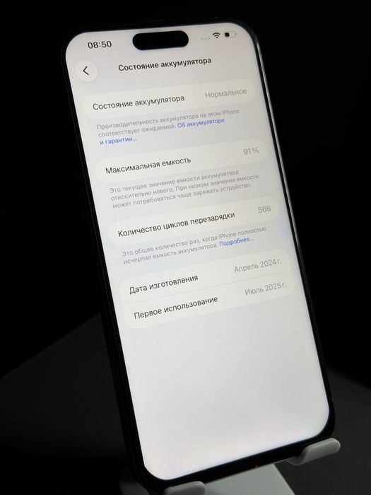 Айфон 15 про макс 256 гб