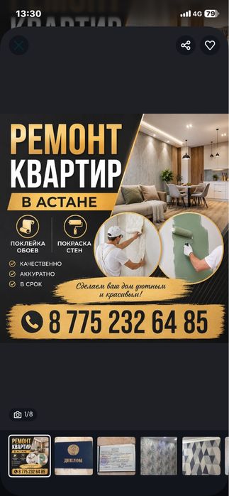 Поклейка обоев ,покраска