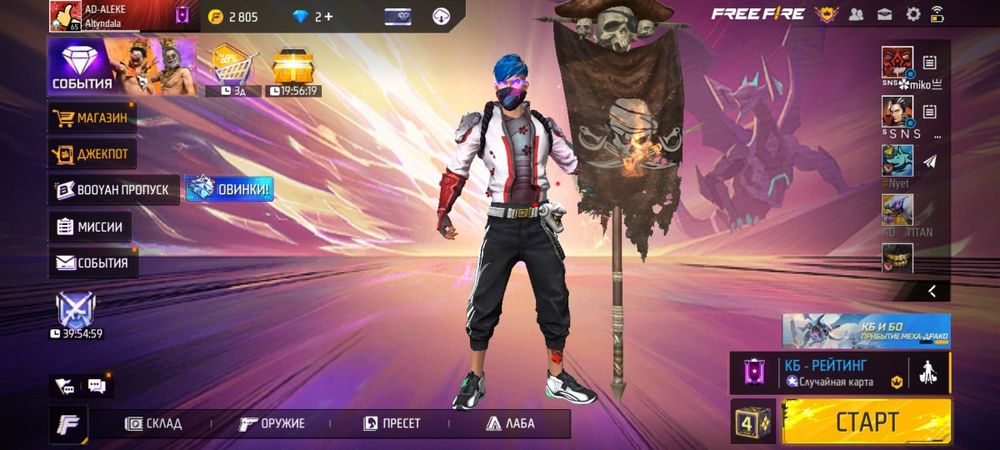 Продам Free fire аккаунт