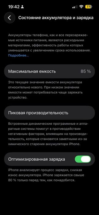 АЙФОН 13  128 GB