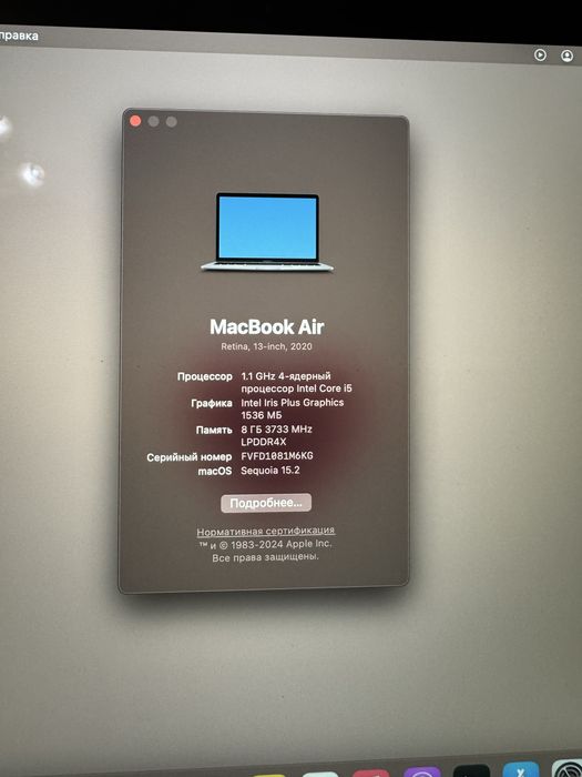 MacBook Air 13” Retina (2020)