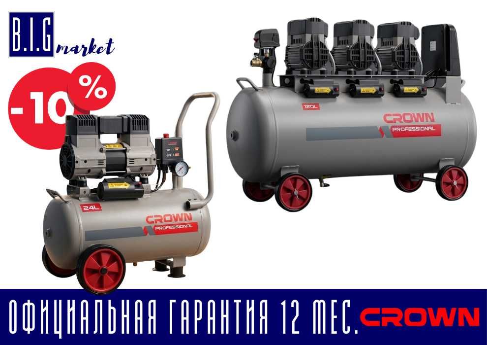 Компрессор безмасляный бесшумный CROWN все виды с НДС от 24л до 160л