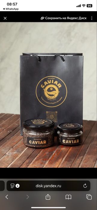 Черная икра свежее поступление