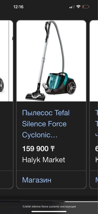 Пылесос Tefal в хорошем состоянии