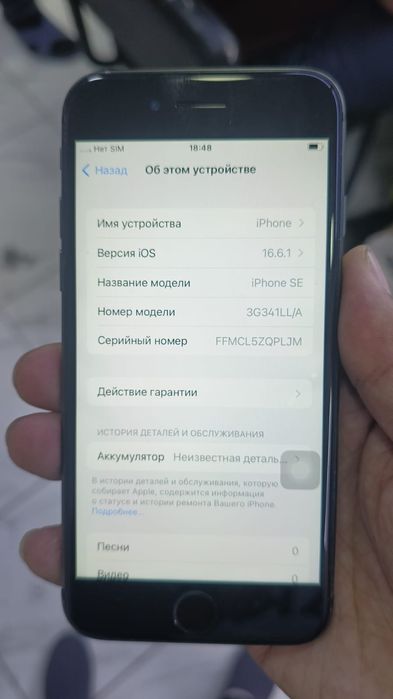 Iphone Se 64гб память
