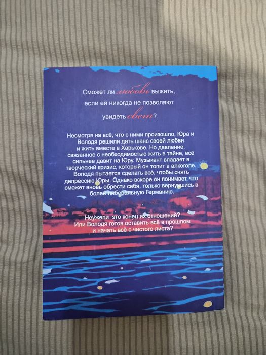Книга "Симфония тишины"