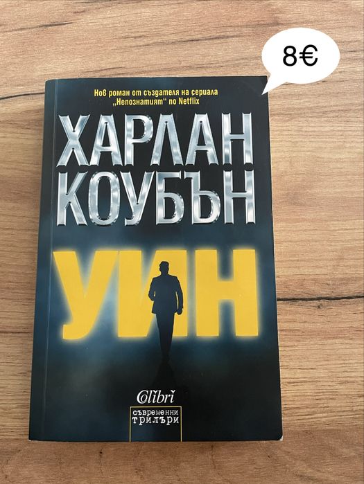 Книги на един прочит