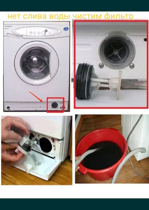 Срочный Ремонт Стиральных Машин