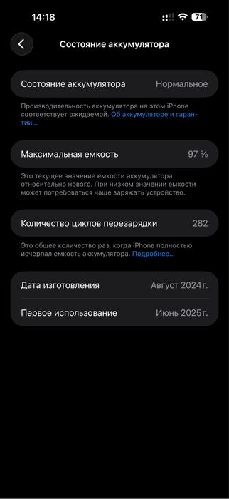 Айфон 16 про макс