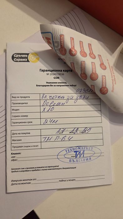 Електрическа четка за зъби Oclean