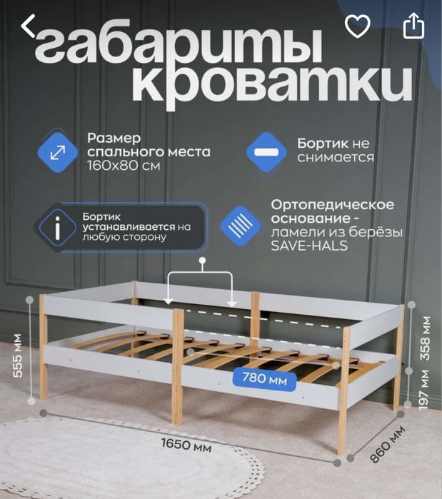 Кровать детская Arcona