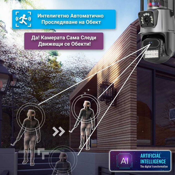 Двойна външна въртяща WiFi AI камера 8MP с два обектива, ICSee, Черна